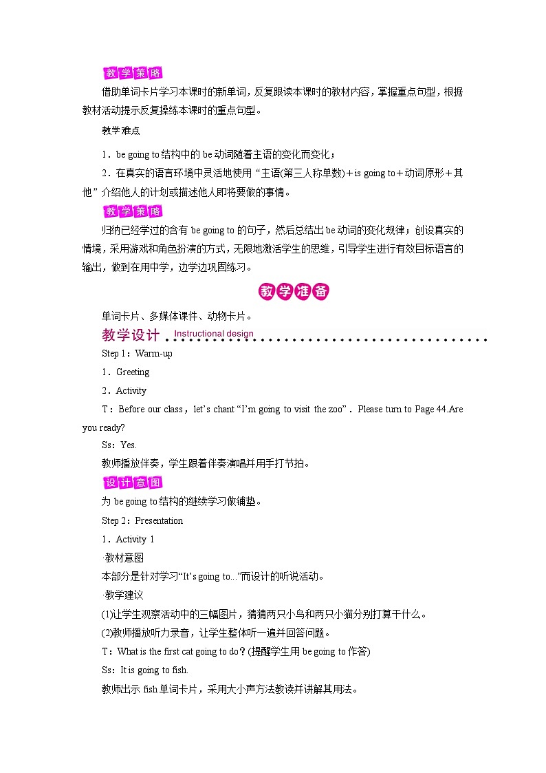 外研英语4年级上册 Module 8  Unit 2Sam is going to ride 课件+教案+素材02
