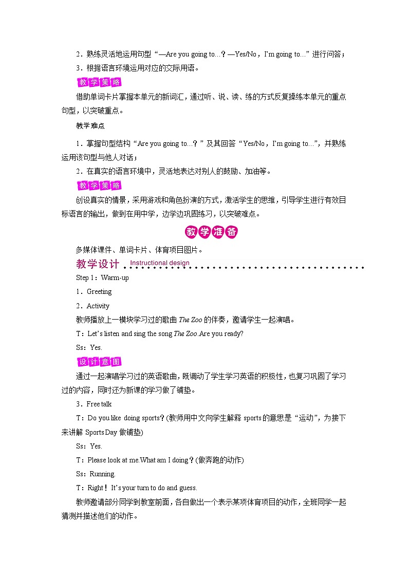 外研英语4年级上册 Module 9  Unit 1Are you going to run on sports day课件+教案+素材02