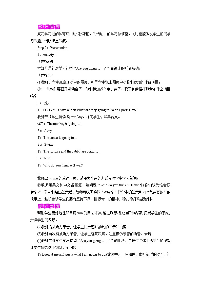 外研英语4年级上册 Module 9  Unit 1Are you going to run on sports day课件+教案+素材03