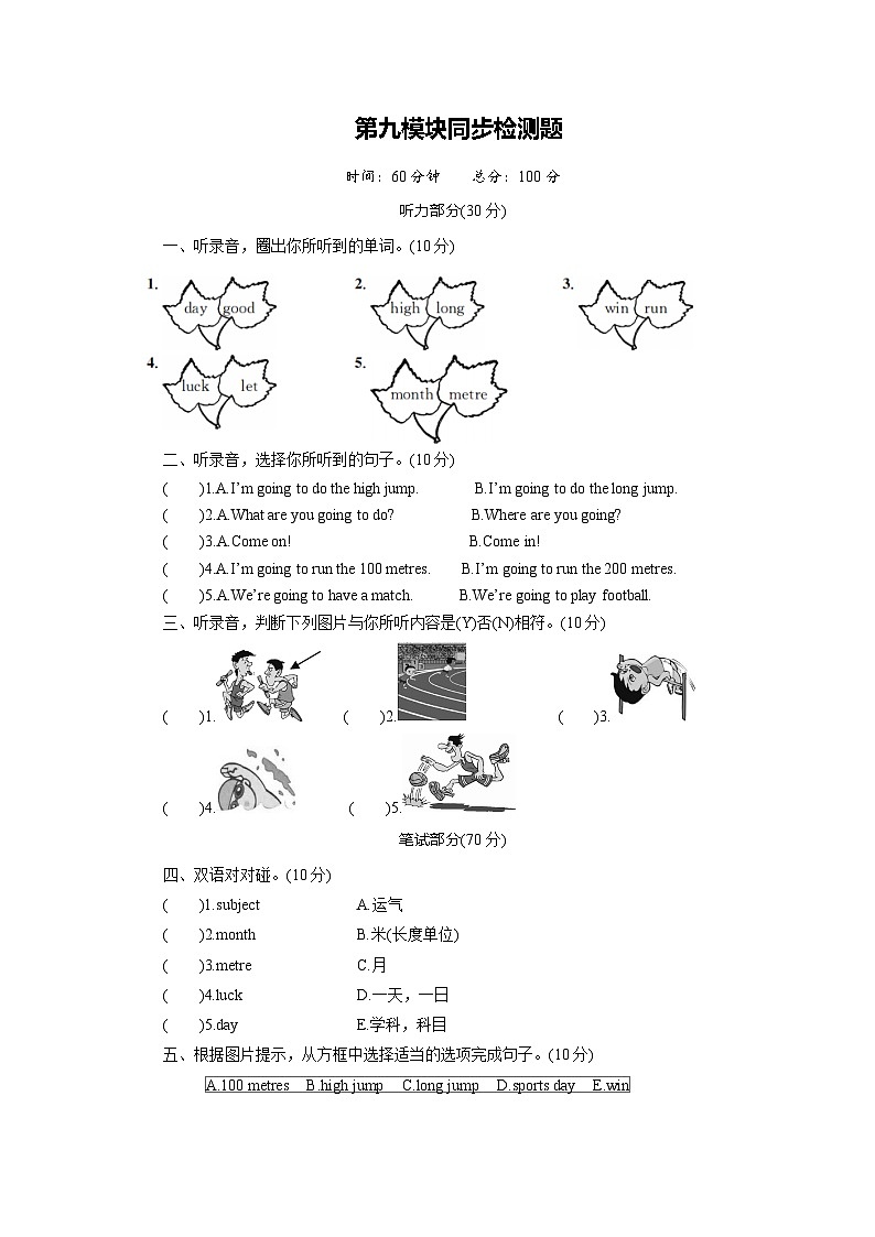 外研英语4年级上册 Module 9  Unit 2 I'm going to do the high jump课件+教案+素材01