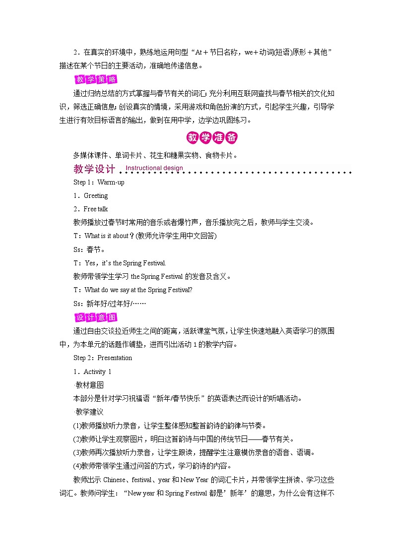 外研英语4年级上册 Module 10  Unit 1We have a big family dinner课件+教案+素材02