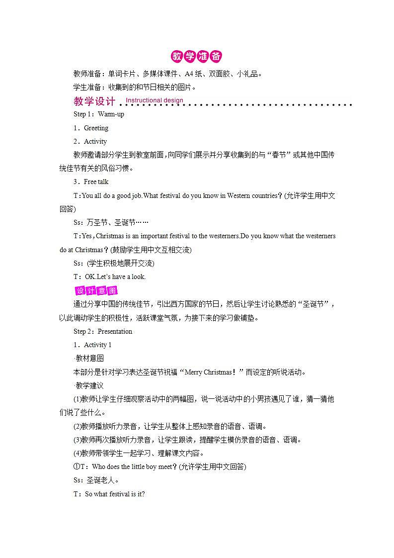 外研英语4年级上册 Module 10  Unit 2Merry Christmas!课件+教案+素材02