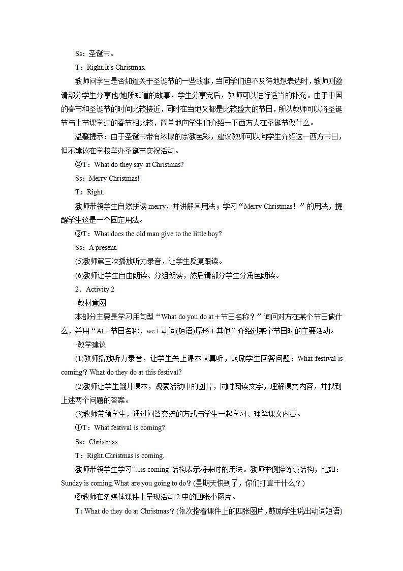 外研英语4年级上册 Module 10  Unit 2Merry Christmas!课件+教案+素材03