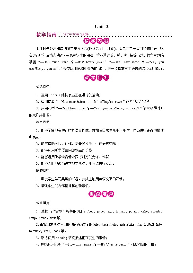 外研英语4年级上册 Review Module   Unit 2课件+教案+素材01