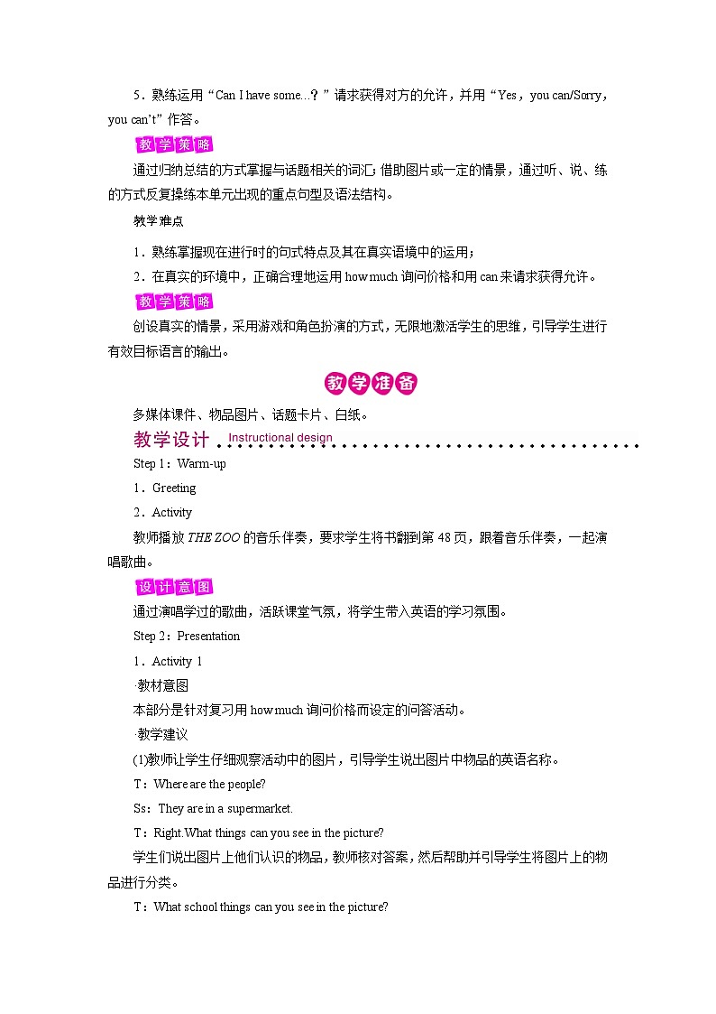 外研英语4年级上册 Review Module   Unit 2课件+教案+素材02