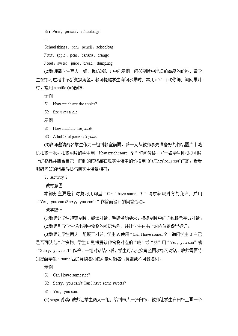 外研英语4年级上册 Review Module   Unit 2课件+教案+素材03