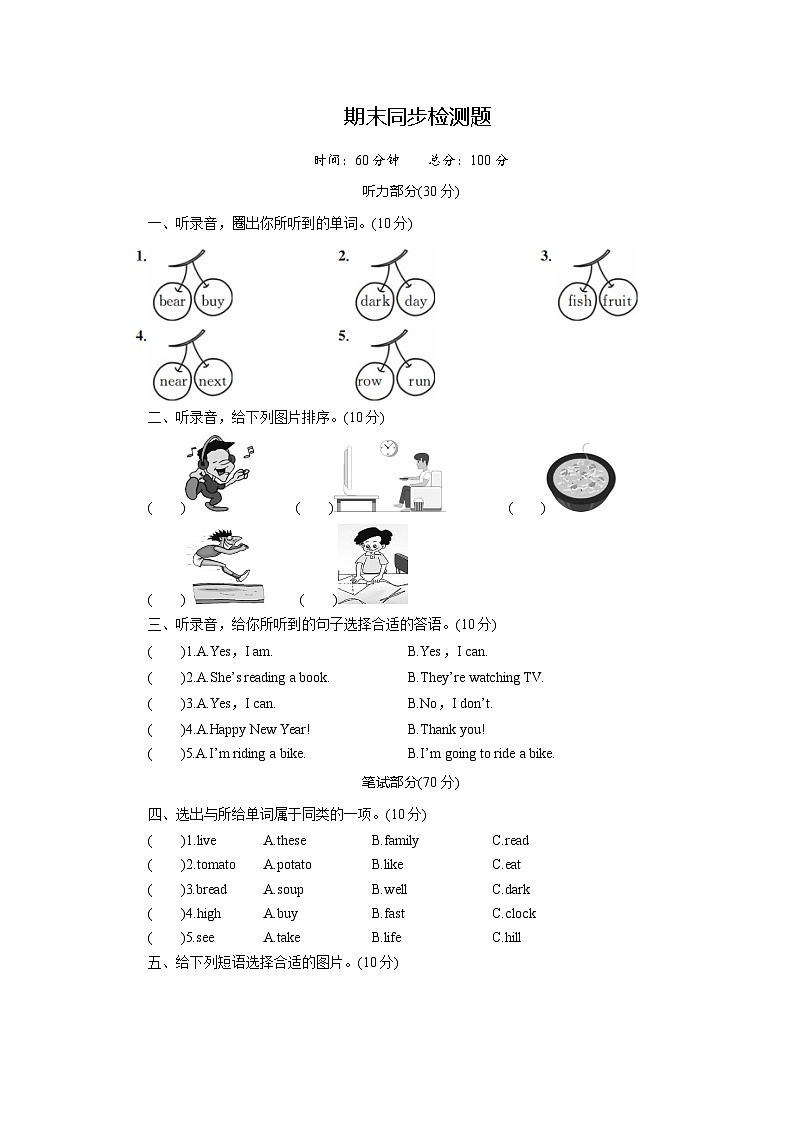 外研英语4年级上册 Review Module   Unit 2课件+教案+素材01