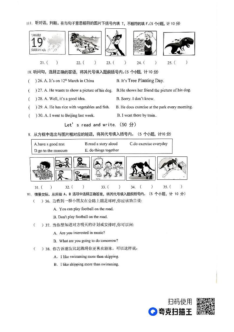 湖南省常德市武陵区2022-2023学年六年级下学期期末英语试题02