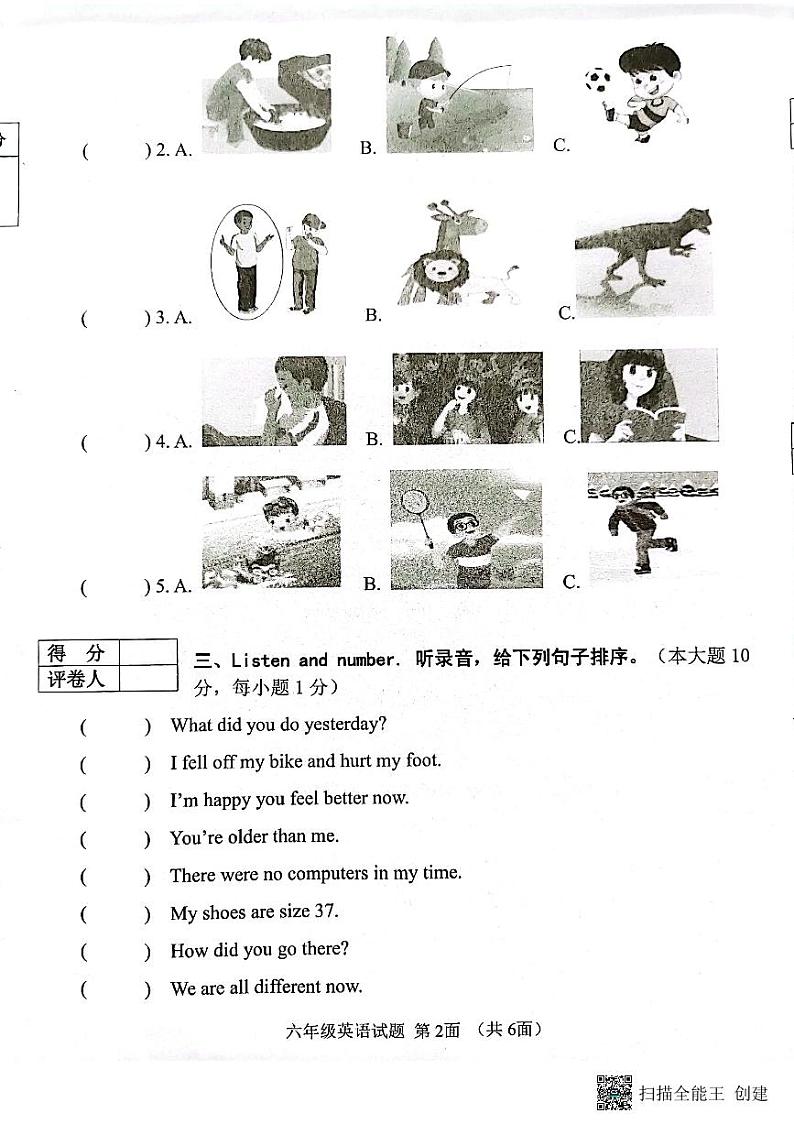 湖北省襄阳市枣阳市2022-2023学年六年级下学期期末考试英语试题02