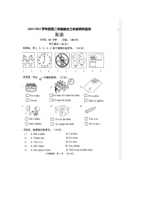 江苏省宿迁市宿豫区2022-2023学年三年级下学期6月期末英语试题