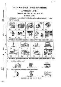 广东省广州市黄埔区2022-2023学年五年级下学期英语期末学业监测试卷