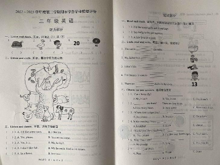 河北省石家庄市栾城区2022-2023学年三年级下学期期末考试英语试题第1页