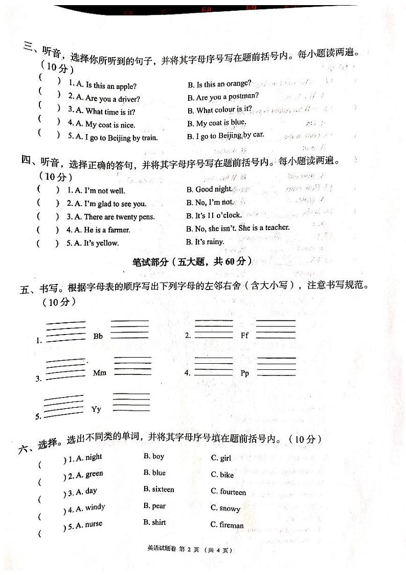 湖南省怀化市洪江市2022-2023学年三年级下学期6月期末英语试题02