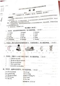 湖南省怀化市洪江市2022-2023学年四年级下学期6月期末英语试题