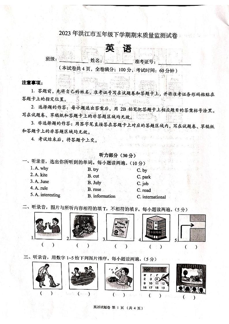 湖南省怀化市洪江市2022-2023学年五年级下学期6月期末英语试题01