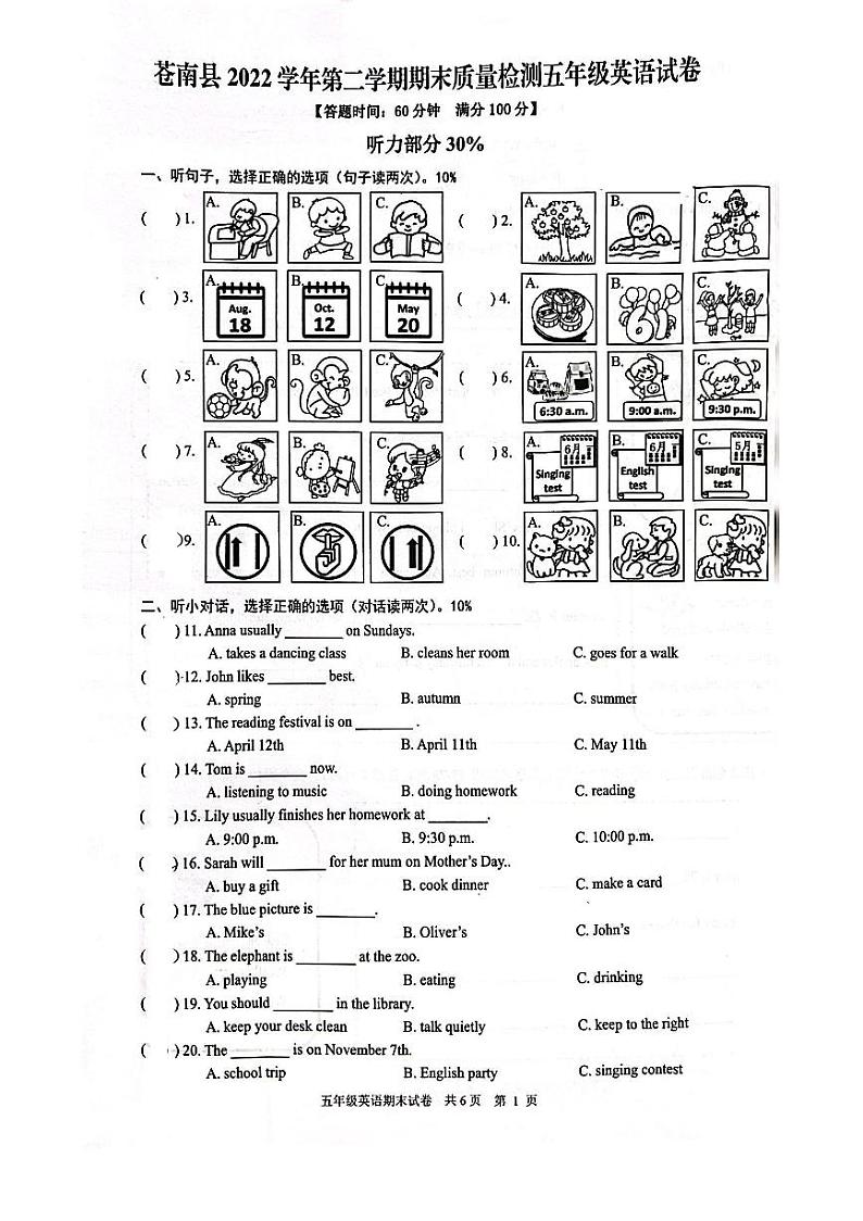 浙江省温州市苍南县2022-2023学年四年级下学期6月期末英语试题01