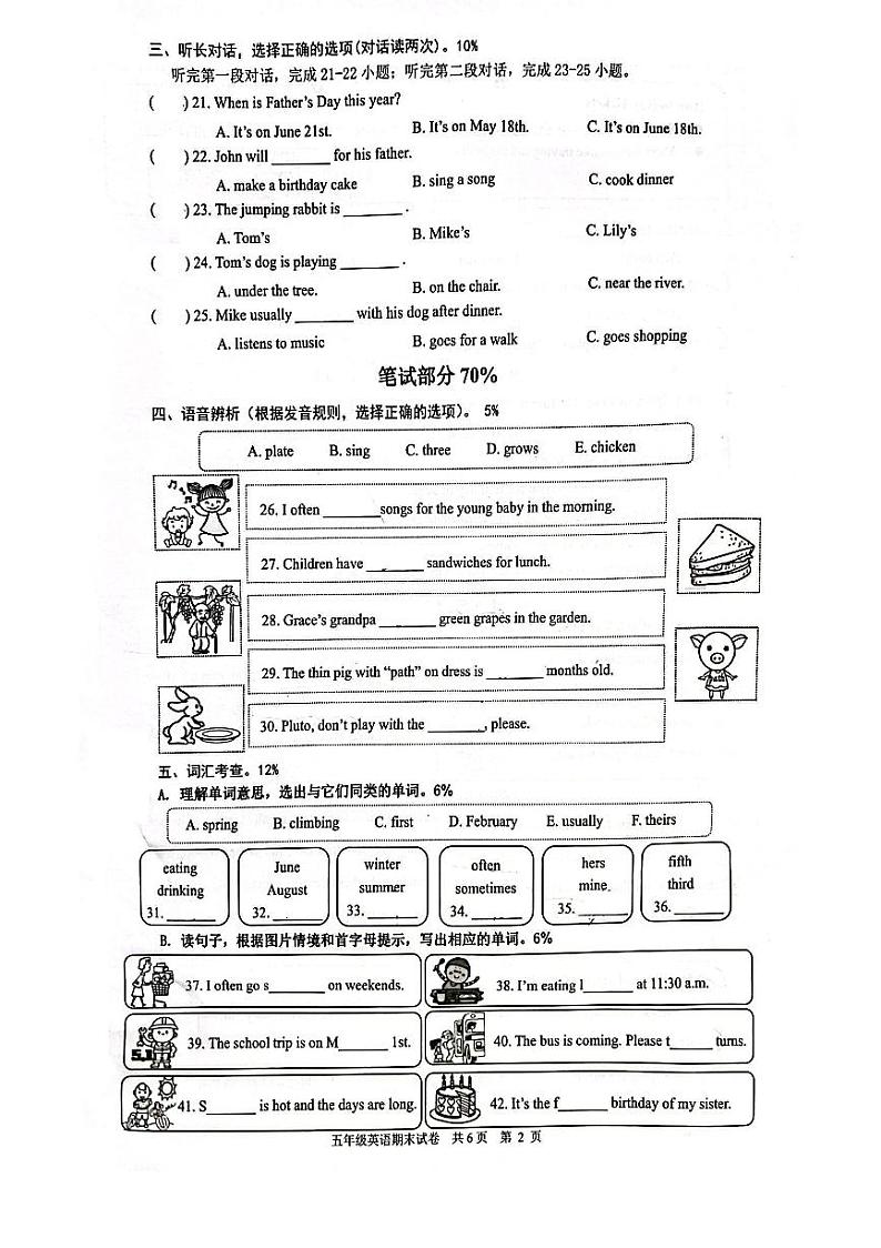 浙江省温州市苍南县2022-2023学年四年级下学期6月期末英语试题02