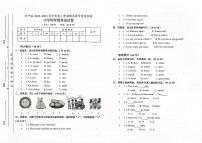 安徽省安庆市怀宁县2022-2023学年四年级下学期6月期末英语试题