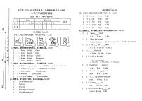 安徽省安庆市怀宁县怀宁所有小学2022-2023学年三年级下学期6月期末英语试题