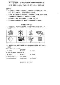 广东省广州市花都区2022-2023学年五年级下学期英语期末试卷