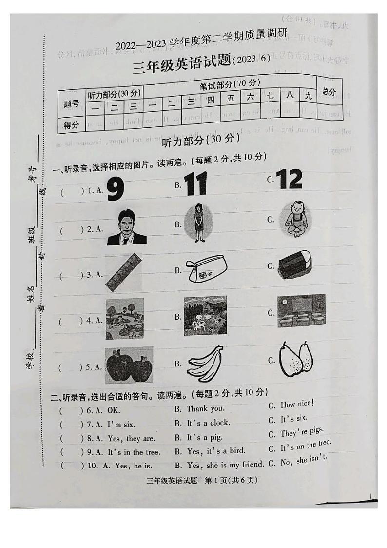 江苏省徐州市沛县2022-2023学年三年级下学期6月期末英语试题01