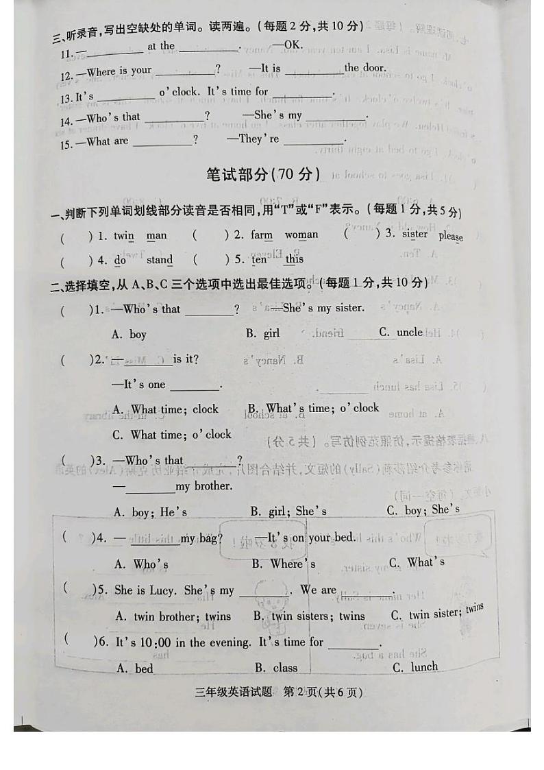 江苏省徐州市沛县2022-2023学年三年级下学期6月期末英语试题02