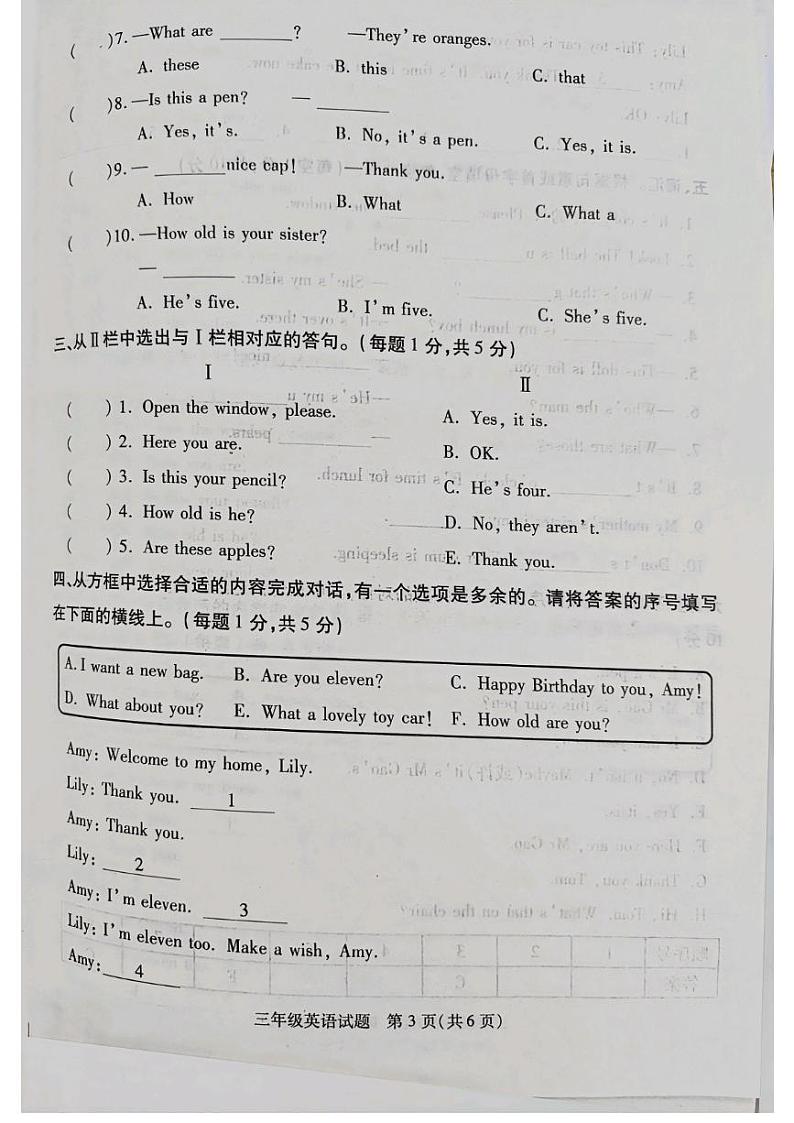 江苏省徐州市沛县2022-2023学年三年级下学期6月期末英语试题03