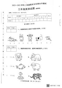 河北省邢台市任泽区2022-2023学年三年级下学期期末英语试题