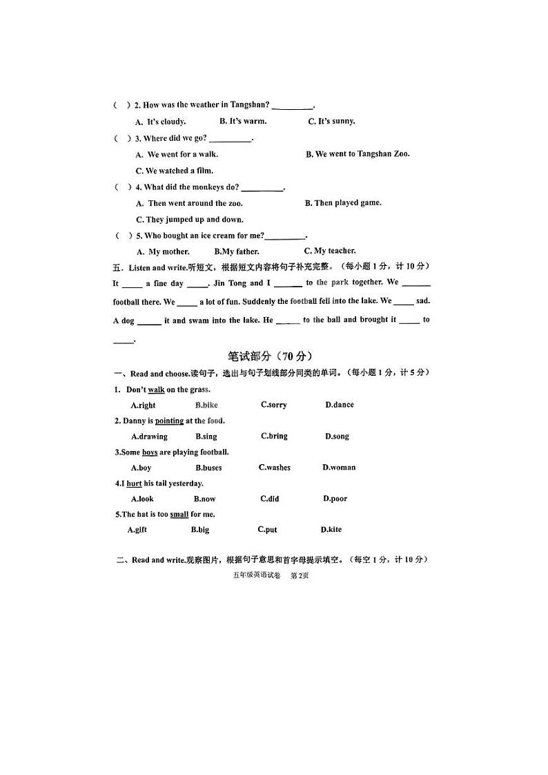 +河北省唐山市开平区2022-2023学年五年级下学期期末英语试题02