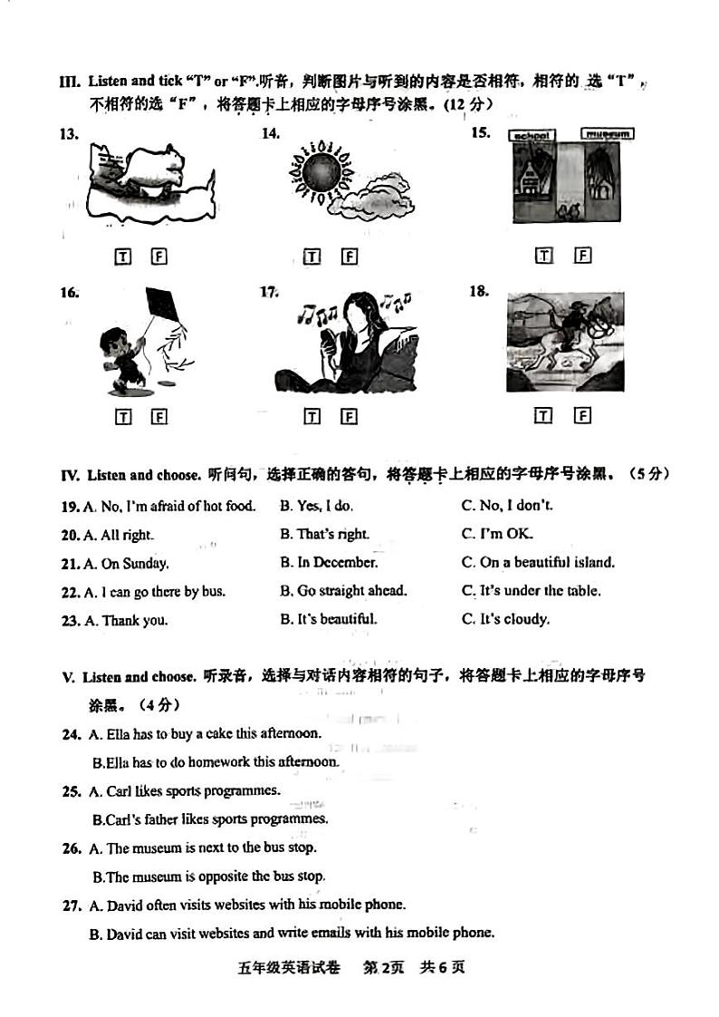 湖北省武汉市武昌区2022-2023学年五年级下学期期末英语试卷第2页