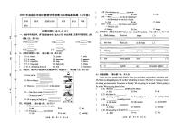 四川省泸州市2022-2023学年五年级下学期6月期末英语试题