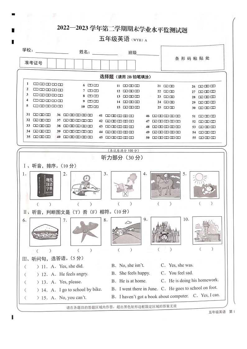 山西省临汾市霍州市2022-2023学年五年级下学期6月期末英语试题01