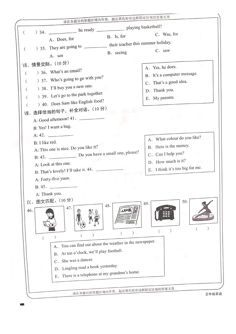 山西省临汾市霍州市2022-2023学年五年级下学期6月期末英语试题03