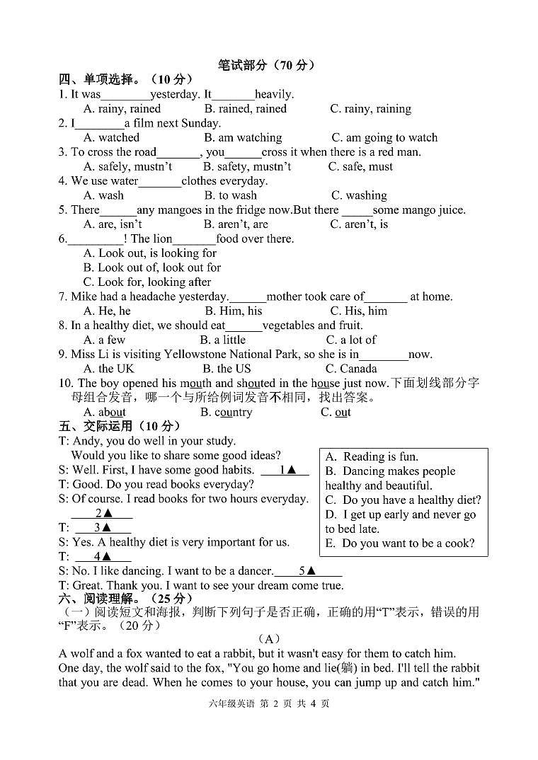 六下英语期末试卷第2页