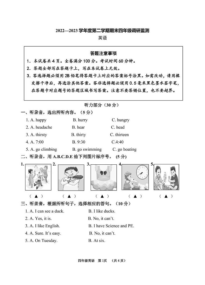 江苏省宿迁市2022-2023学年四年级下学期期末调研英语试卷01