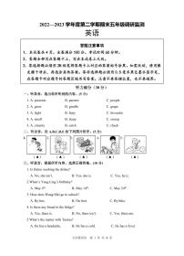 江苏省宿迁市2022-2023学年五年级下学期期末调研英语试卷