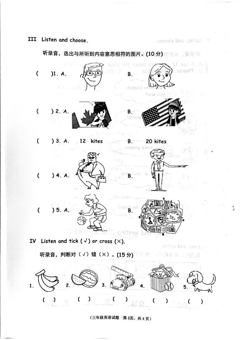 山东省枣庄市市中区2022-2023学年三年级下学期期末英语学业质量监测试题第2页