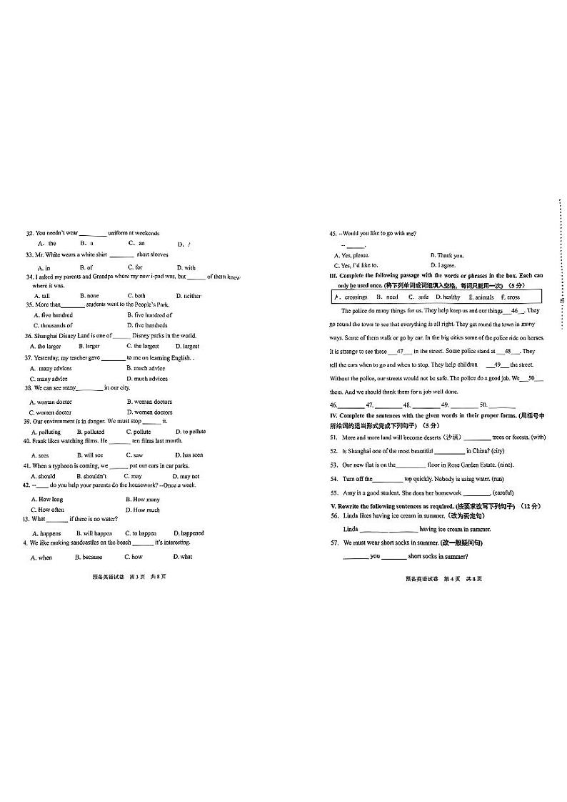 上海市王港中学2022-2023学年六年级下学期期末质量调研英语试题第2页