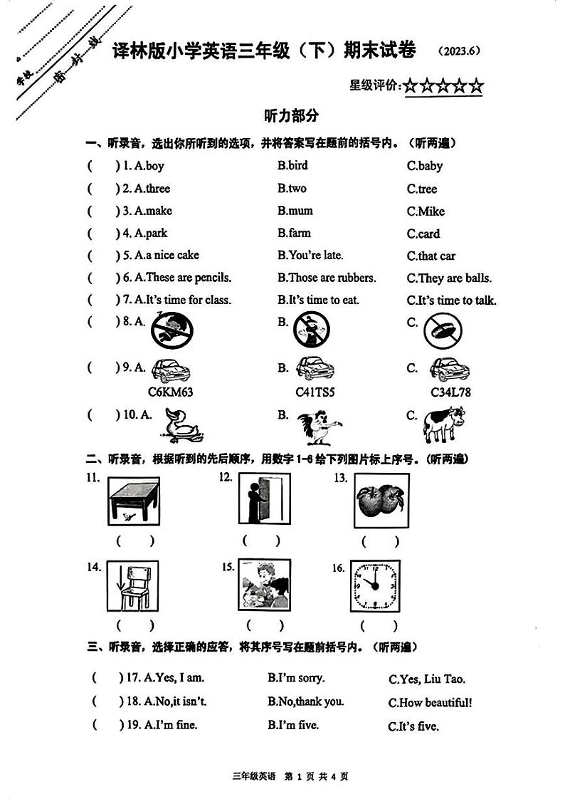 江苏省徐州市鼓楼区2022-2023学年三年级下学期期末英语试题第1页