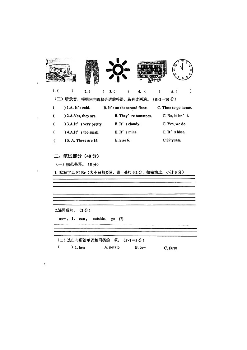 江西省宜春市万载县2022-2023学年四年级下学期6月期末英语试题02