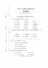 湖南省常德市临澧县2022-2023学年四年级下学期6月期末英语试题