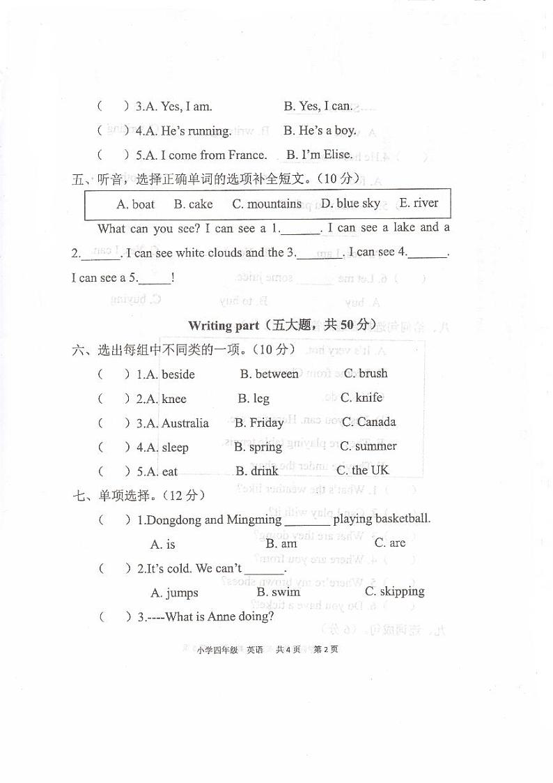 湖南省常德市临澧县2022-2023学年四年级下学期6月期末英语试题02
