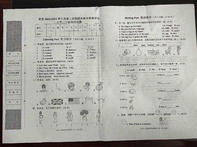 河北省沧州市青县2022-2023学年三年级下学期期末考试英语试题01