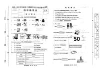 河北省石家庄市裕华区2022-2023学年四年级下学期期末考试英语试题