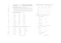 安徽省阜阳市临泉县2022--2023学年三年级下学期期末英语试题