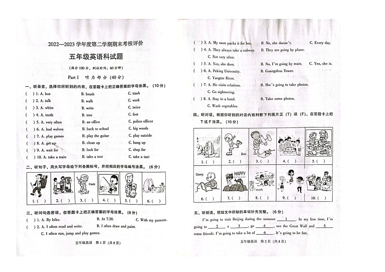 广东省江门市新会区2022-2023学年五年级下学期6月期末英语试题01