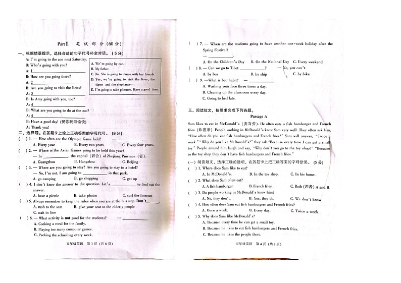 广东省江门市新会区2022-2023学年五年级下学期6月期末英语试题02