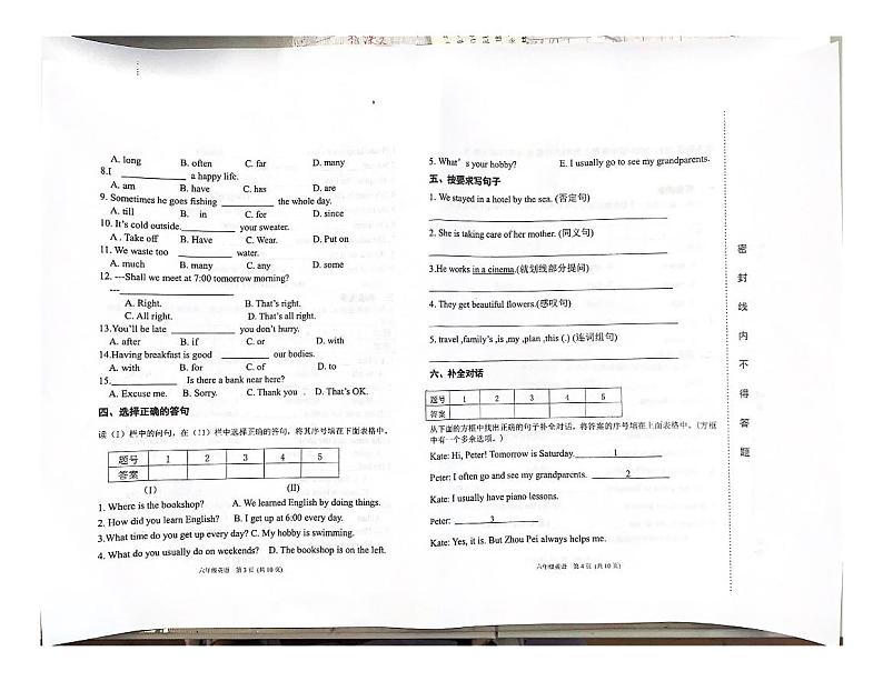 天津市滨海新区2022-2023学年六年级下学期6月期末英语试题第2页