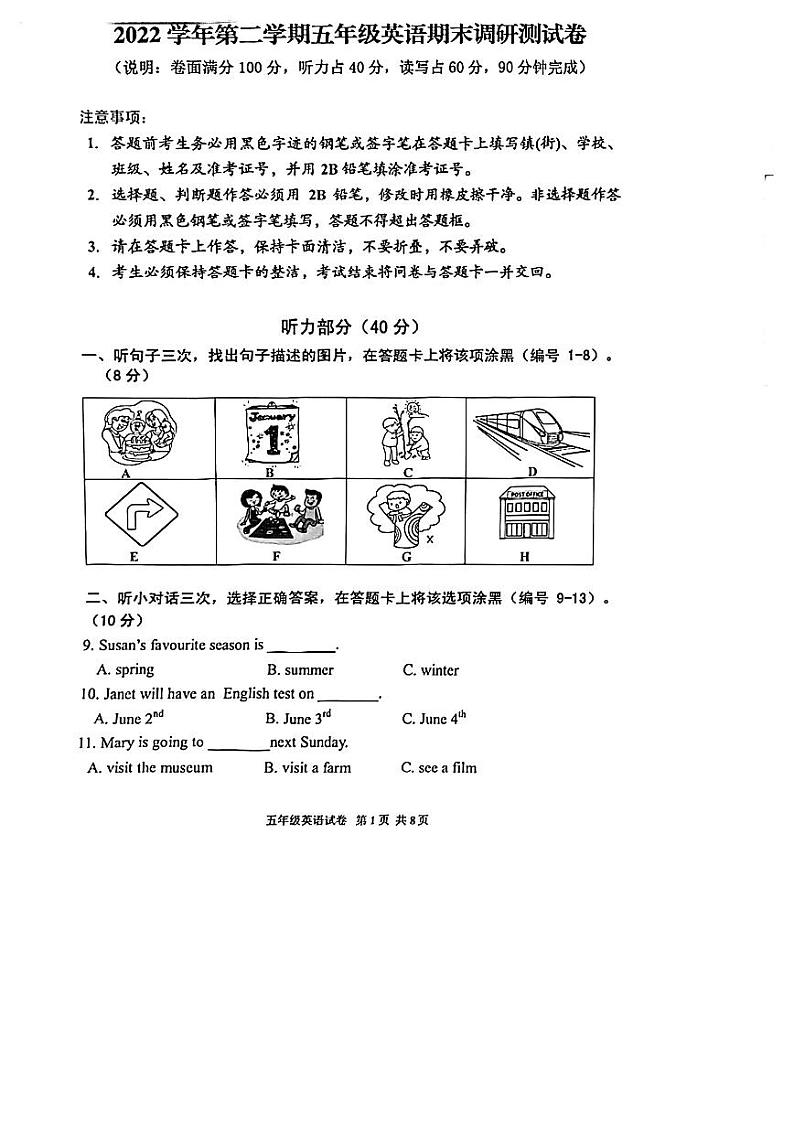 广东省广州市花都区2022-2023学年五年级下学期英语期末试卷01