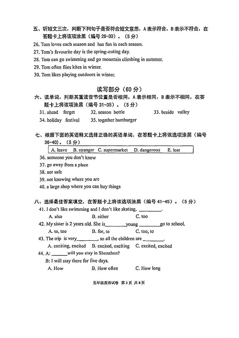 广东省广州市花都区2022-2023学年五年级下学期英语期末试卷03